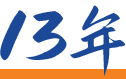 新五圆电子13年专注工装夹具研发生产